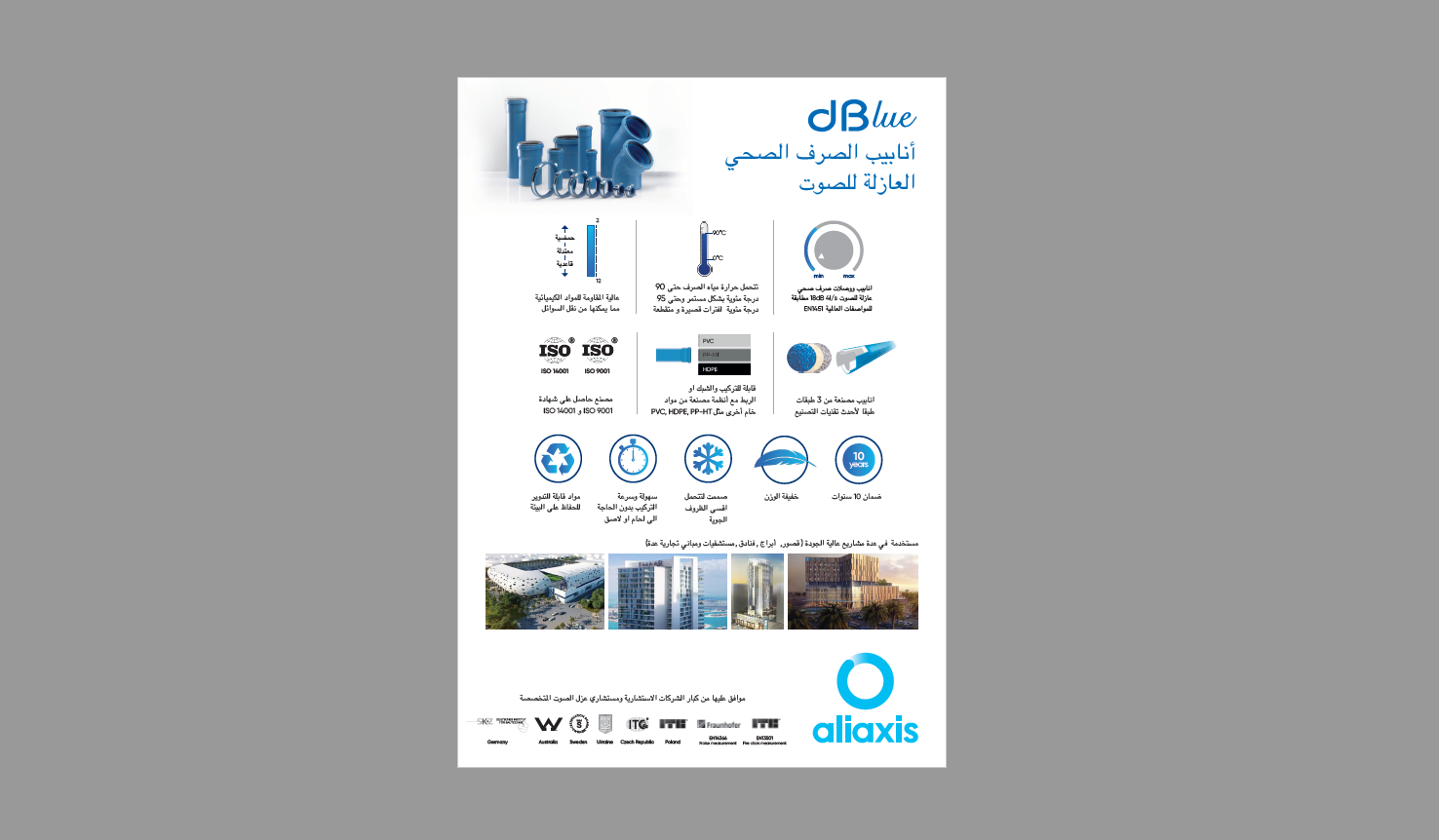 dBlue Arabic Information Leaflet